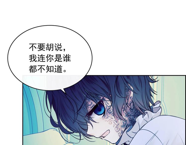 第3话 诅咒中的谎言10