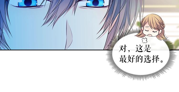 季度完结话 我会对你负责！54