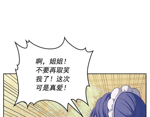 第26话 让人小鹿乱撞的骑士111