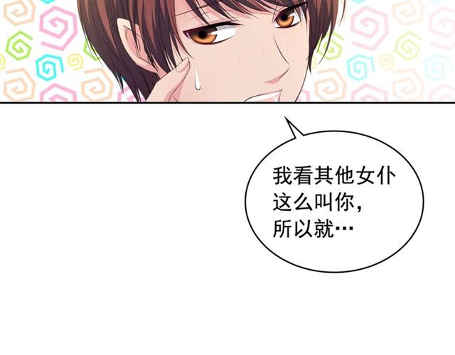 第24话 小正太开启霸道模式52