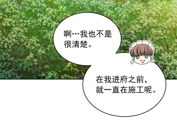 第61话 故意的诱惑153