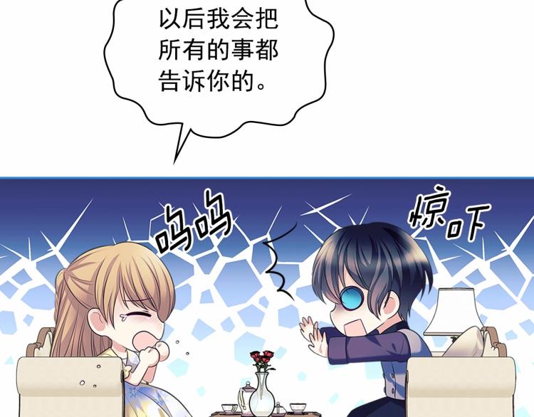 第94话 离别前的叮嘱23
