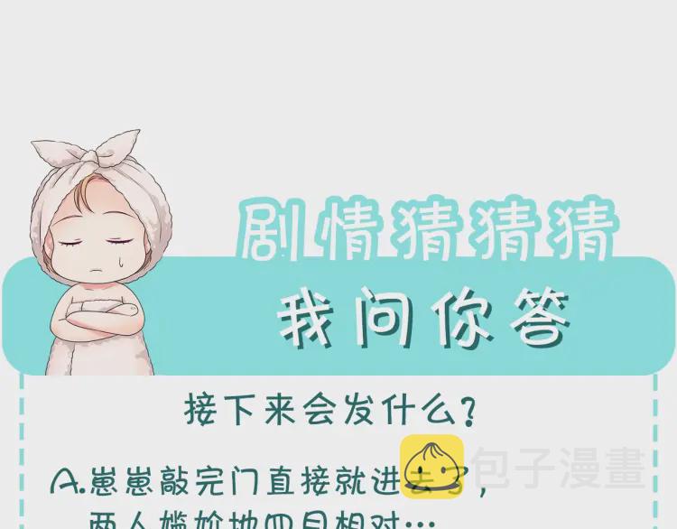 第55话 成为贵族的第一天132