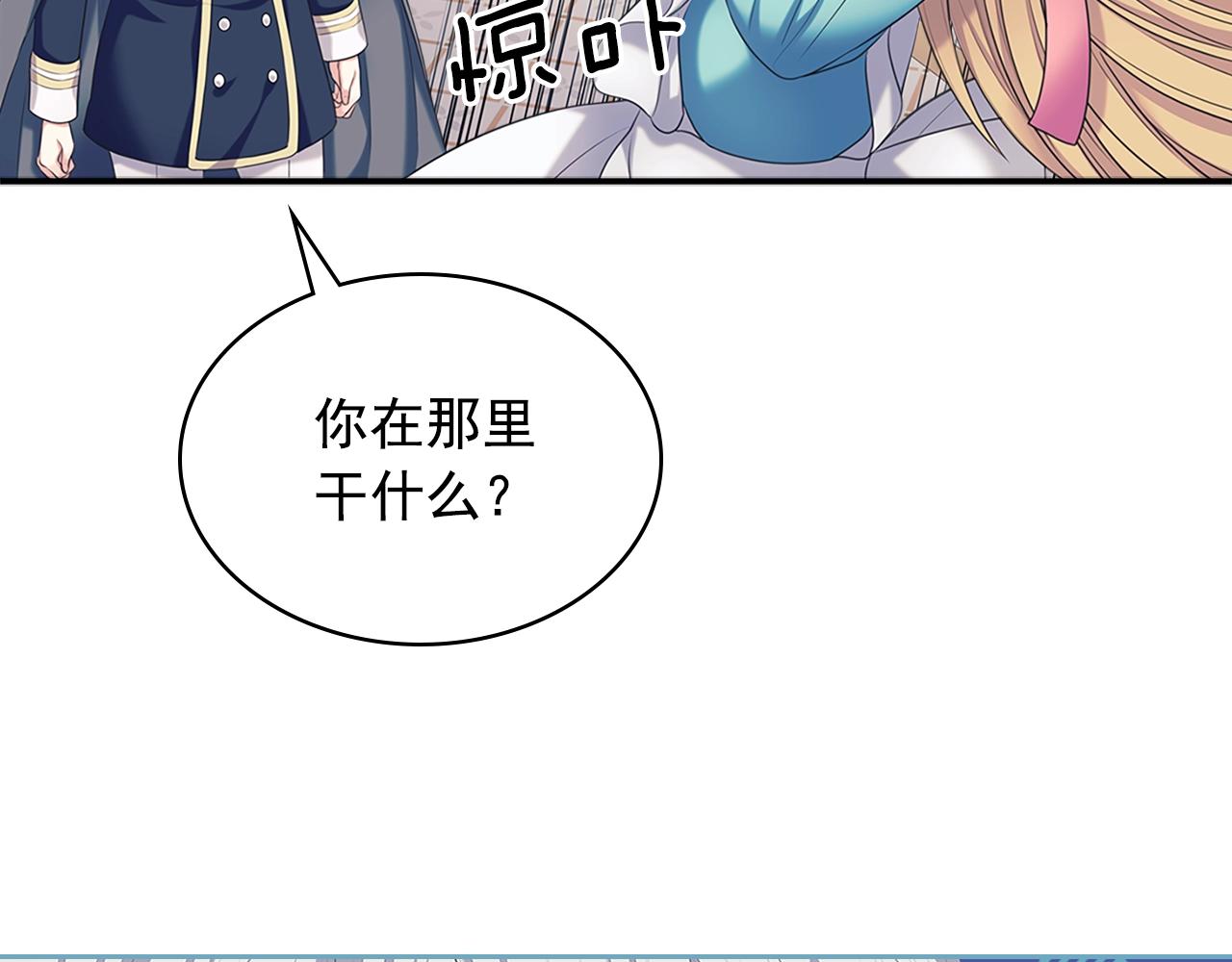 外传1话 吃醋这种事，他好擅长107