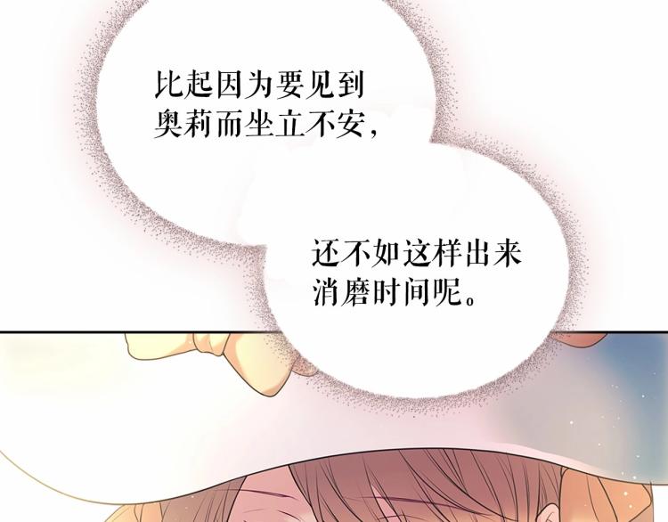 第三季·启 撞见两个不想见的人112