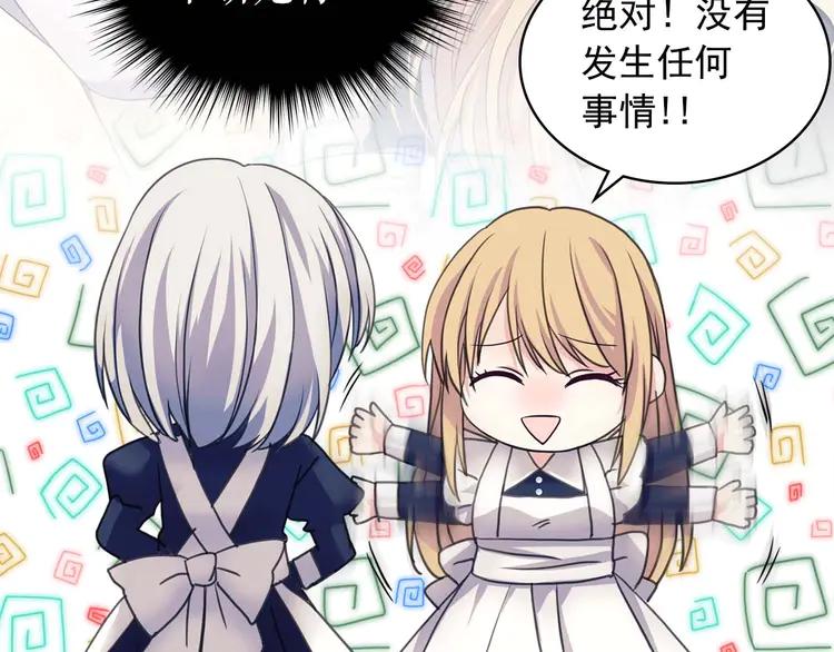 第49话 过道内再遇迭戈59