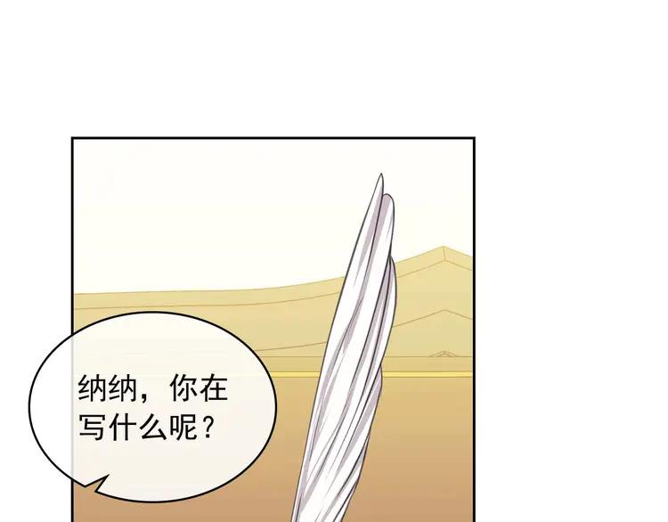 第50话 好久不见♥️54