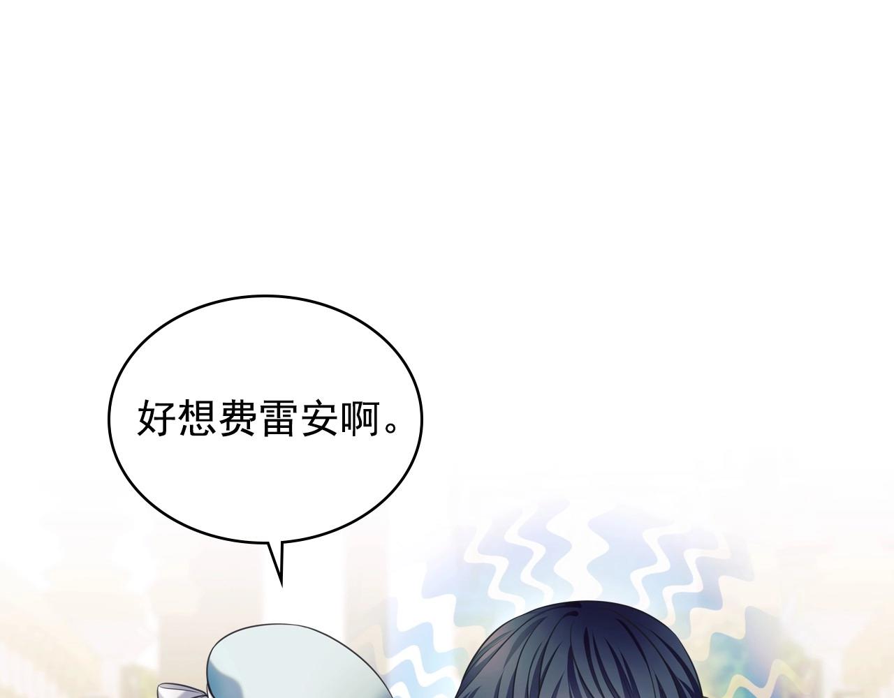外传6话 如愿以偿的爱149
