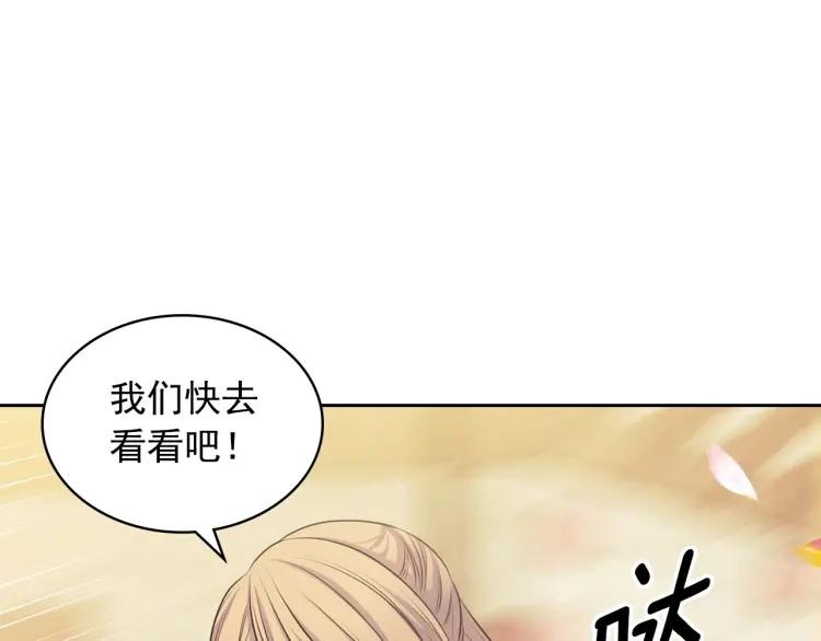 第71话 吃掉我？这不妥吧…94
