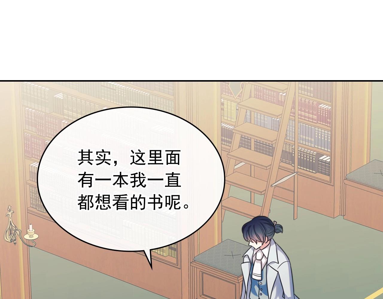 外传6话 如愿以偿的爱87