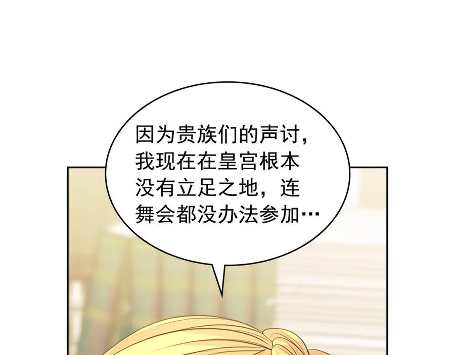 第75话 我向你道歉91