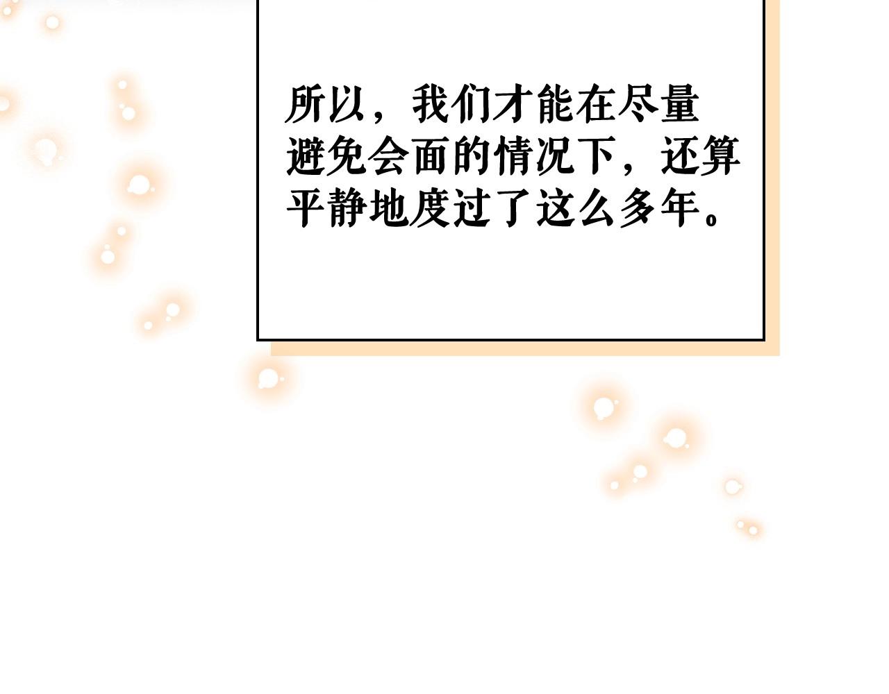 外传7话 前情敌相见，分外眼红159