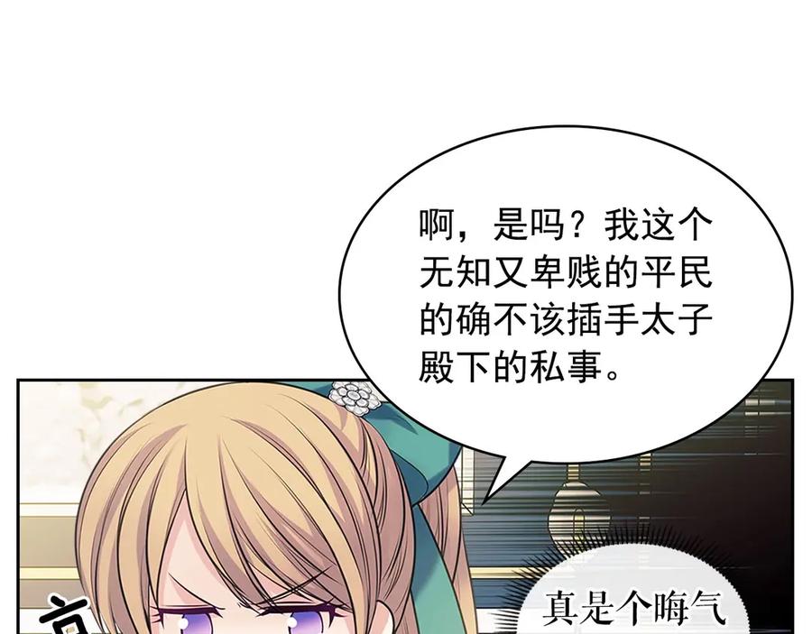 第75话 我向你道歉50