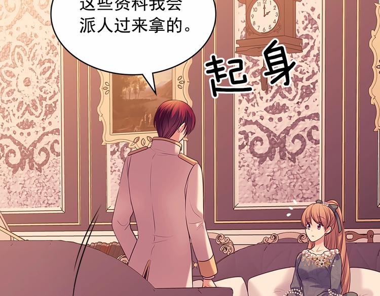 第77话 抢夺的念头150