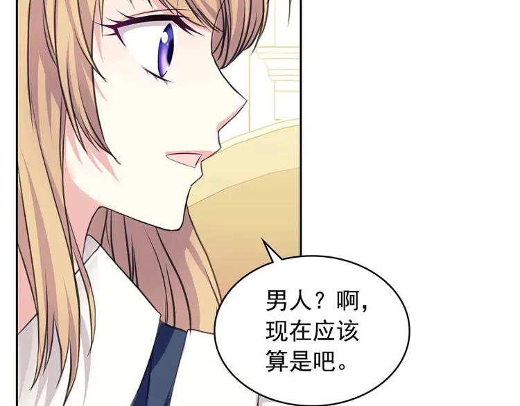 第48话 少爷的眼眸132