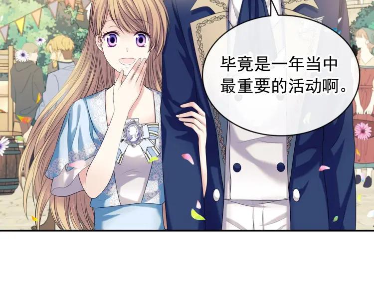 第71话 吃掉我？这不妥吧…90