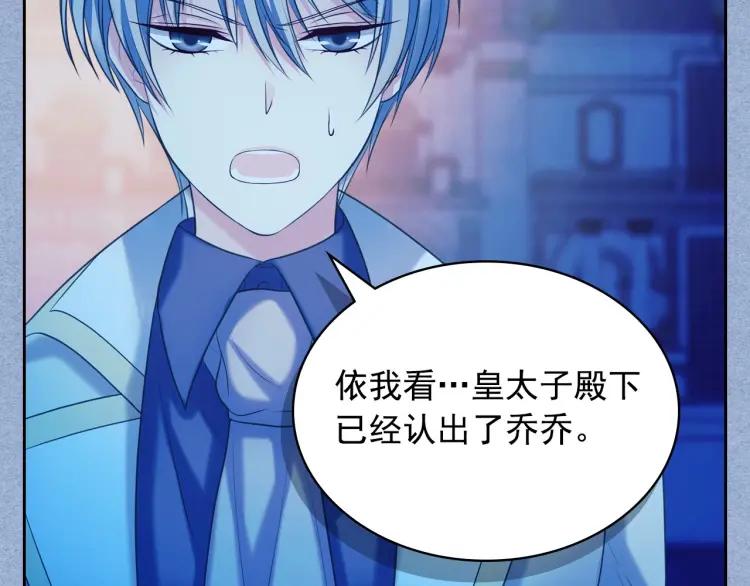 第68话 欺骗皇族，死路一条！154