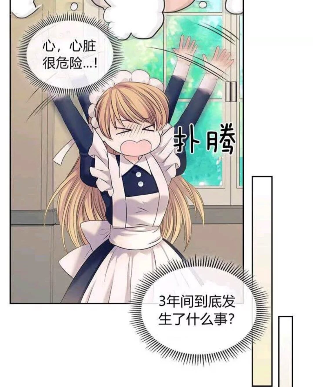 第53话 给你洗澡澡，要吗????40