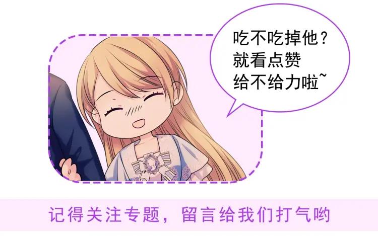 第71话 吃掉我？这不妥吧…174