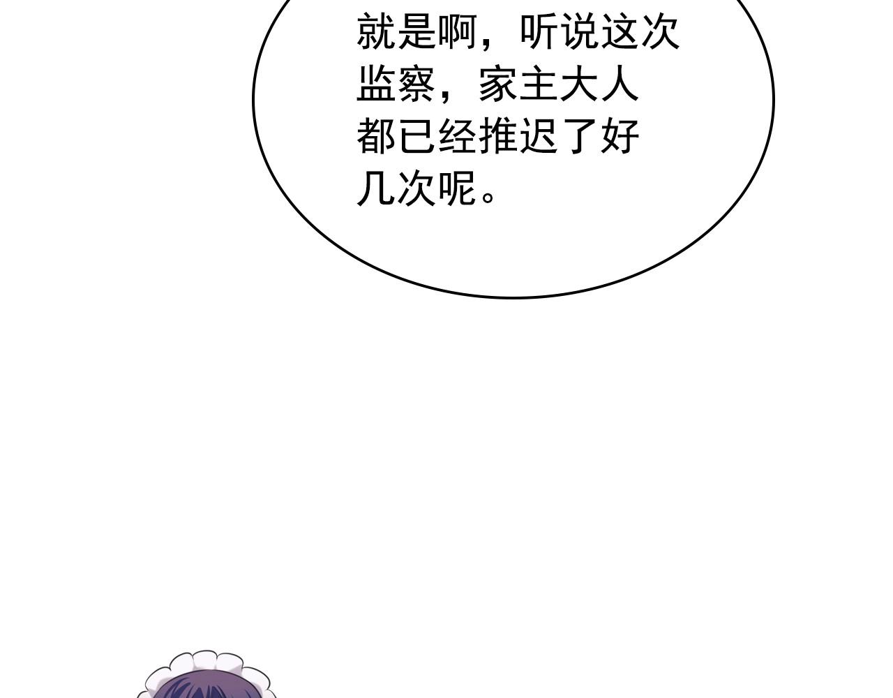 外传4话 简直青出于蓝而胜于…14