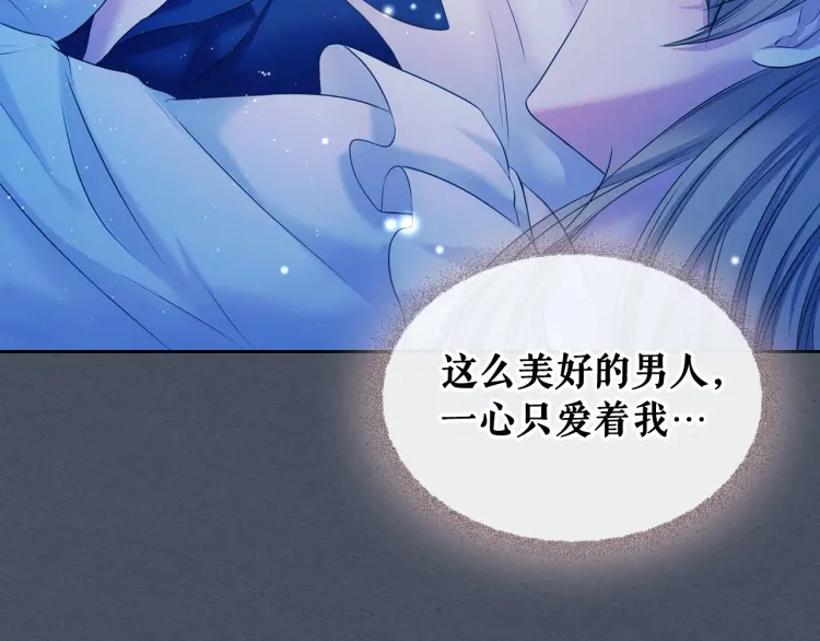 第58话 来不及解释了????38