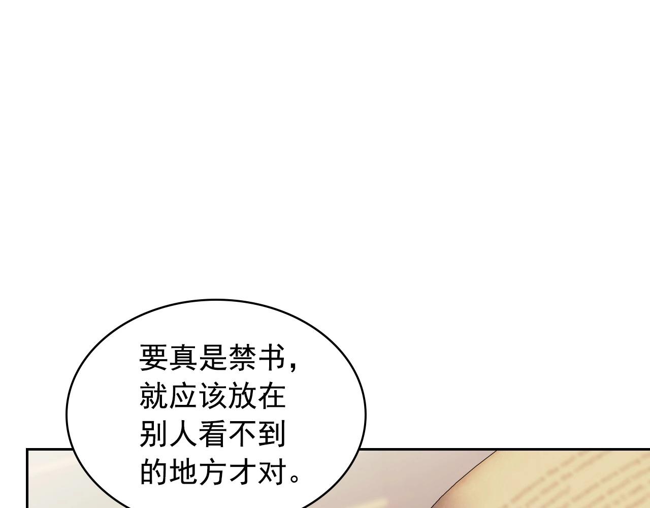 外传6话 如愿以偿的爱102