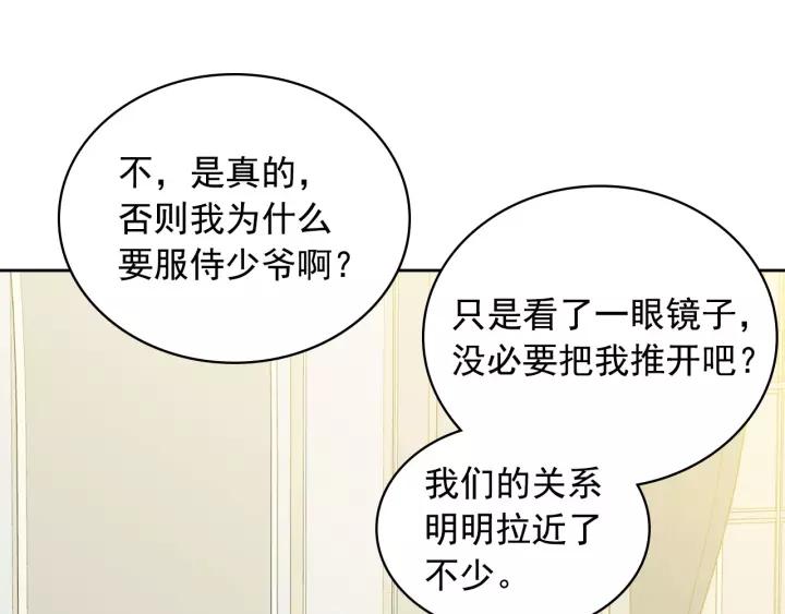 第12话 除非你不要我103