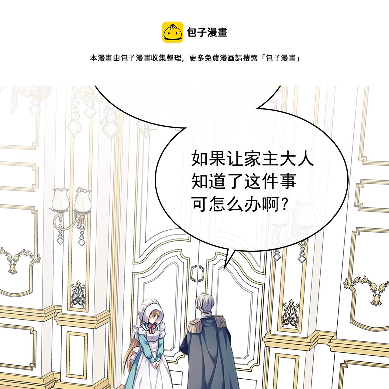 外传1话 吃醋这种事，他好擅长116
