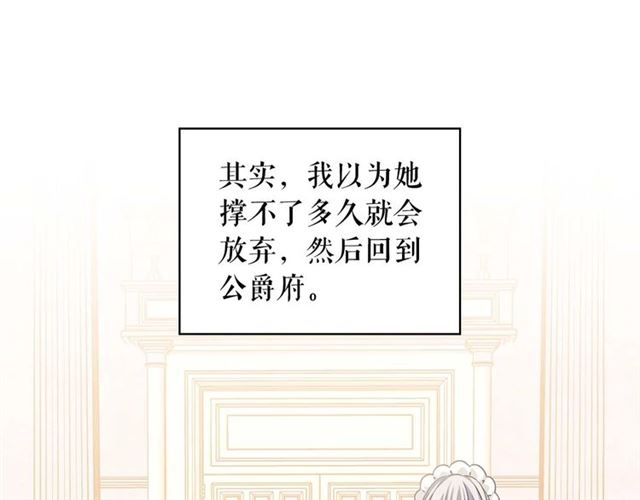 第1季完结 男爵府的女仆生活72