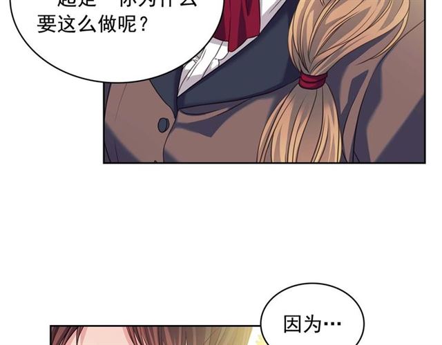 第41话 真的要痛失她了吗？37