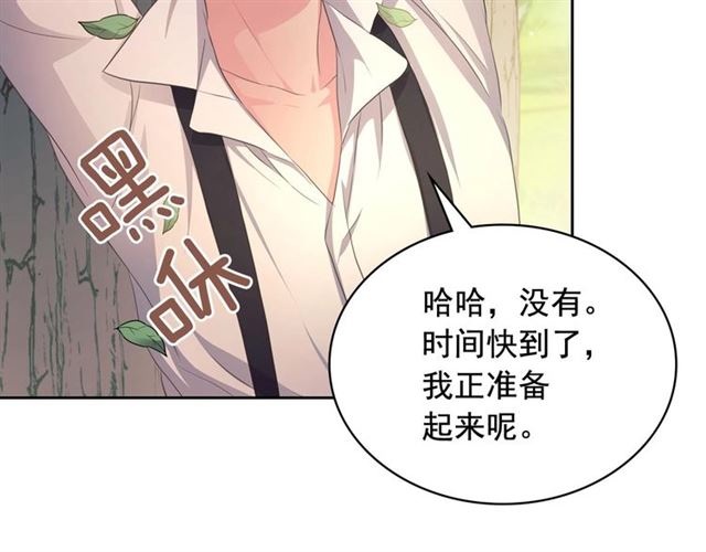 第24话 小正太开启霸道模式31
