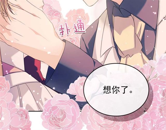 第37话 我长大了，我等你82