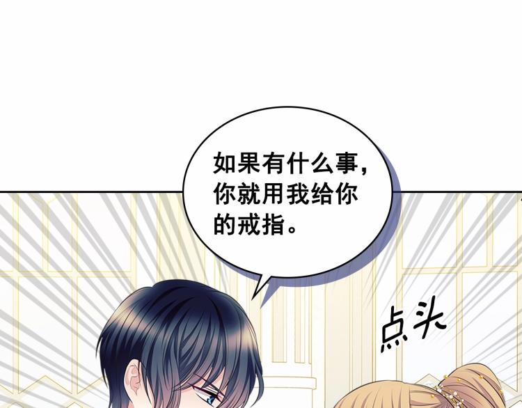 第三季·启 撞见两个不想见的人71