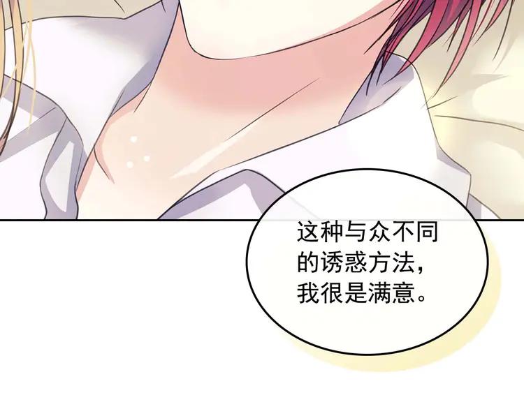 第48话 少爷的眼眸103