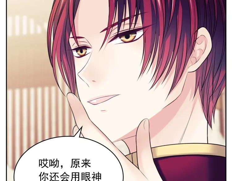 第71话 吃掉我？这不妥吧…12
