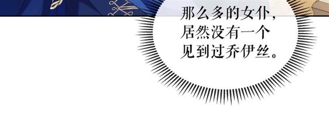第40话 我的乔乔呢？105