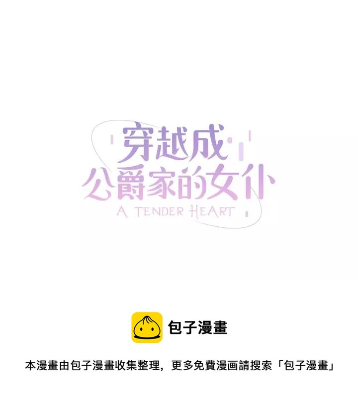 第8话 为什么偷少爷的东西？12