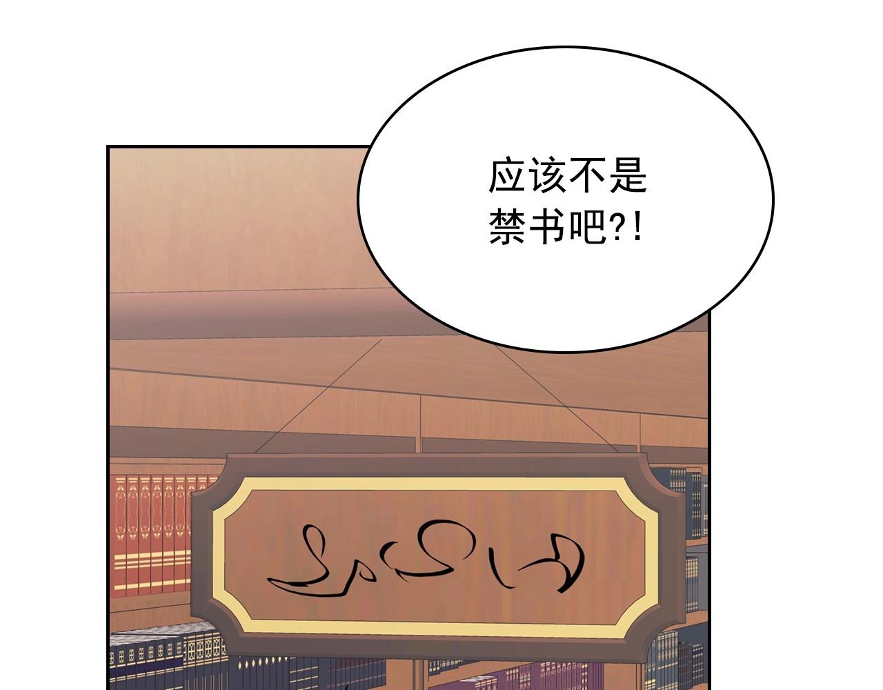 外传6话 如愿以偿的爱137