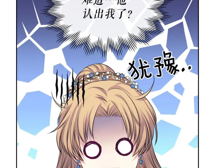 第66话 最爱多管闲事！146