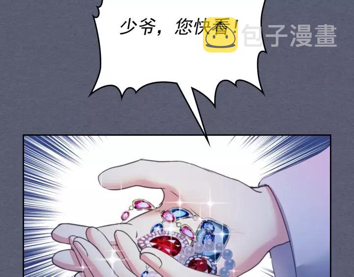 第8话 为什么偷少爷的东西？141