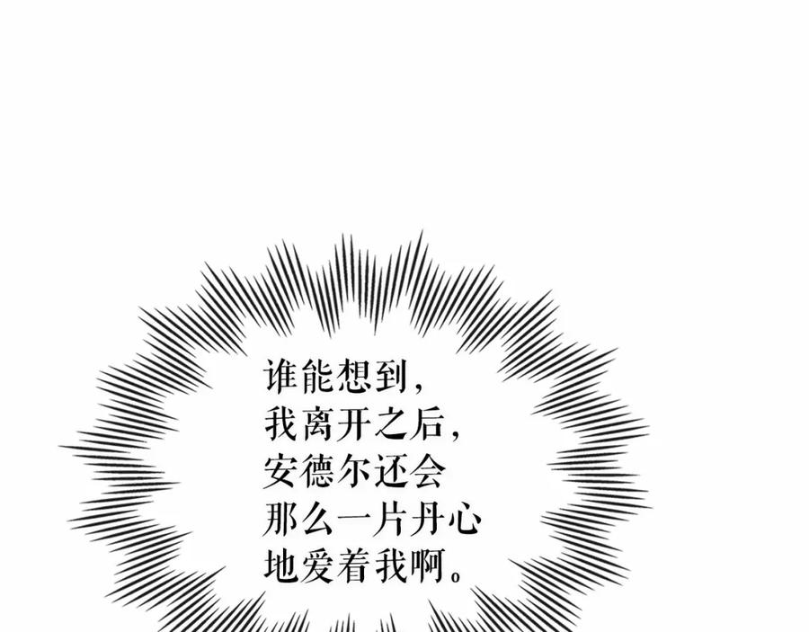 第101话 求婚密谋65
