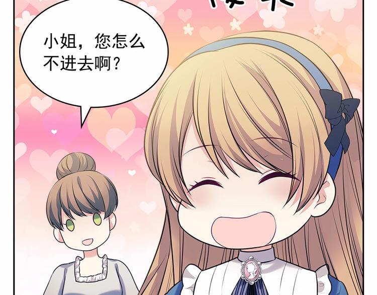 第79话 可怕的占有欲10