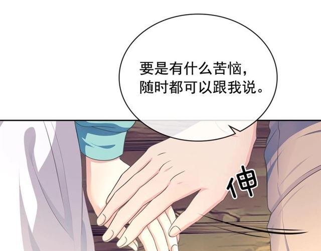 第32话 女仆们的嫉妒191