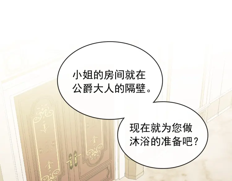 第55话 成为贵族的第一天90