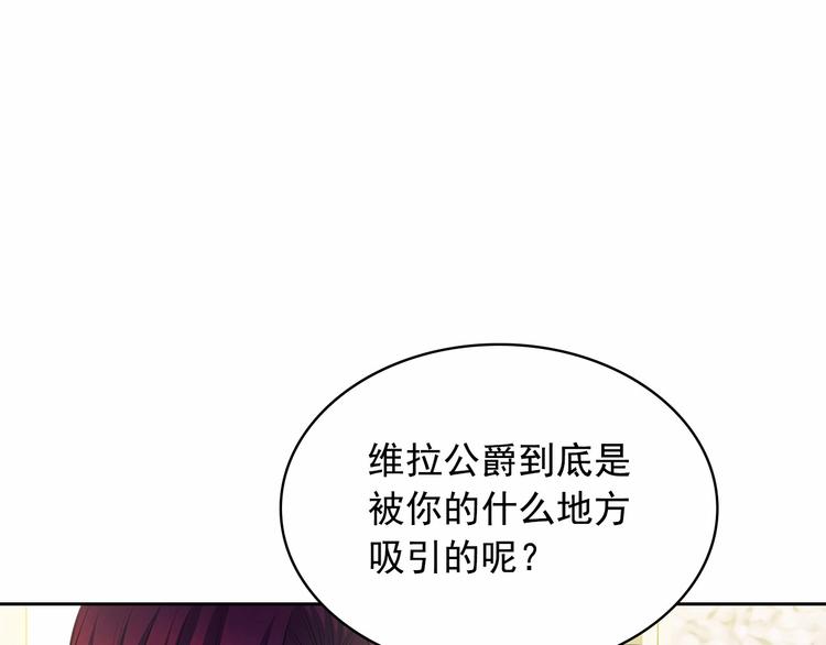 第77话 抢夺的念头133