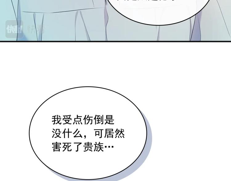 第90话 公爵不为人知的秘密15