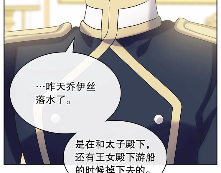 第83话 欺负她，就是挑衅我！52