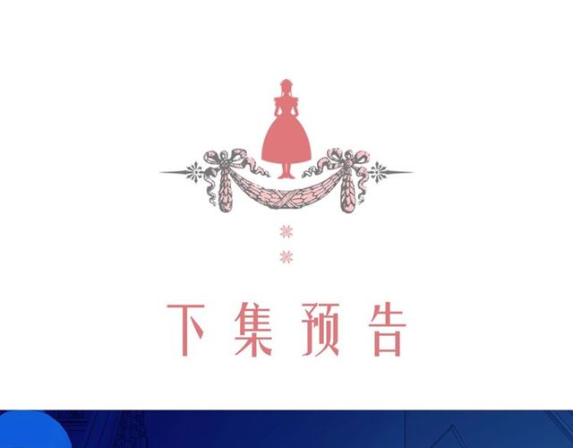第31话 请你一定要等我成年！181