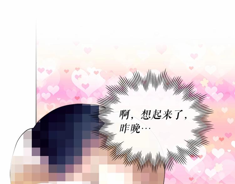 第93话 恋人间的专属称呼83