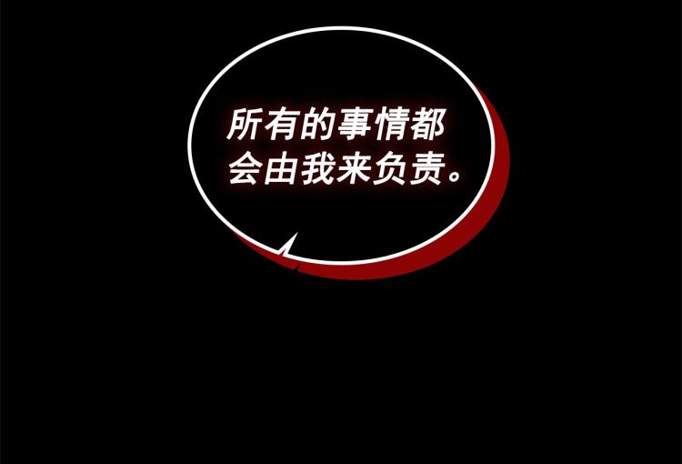 第90话 公爵不为人知的秘密50